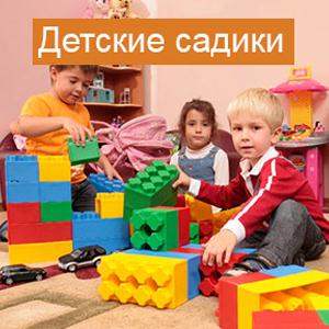 Детские сады Оренбурга