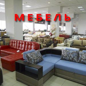 Магазины мебели Оренбурга