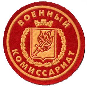 Военкоматы, комиссариаты Оренбурга